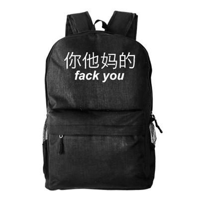 Рюкзак текстильный, молодежный "Fack You"