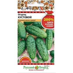 Огурец Кустовой (НК)