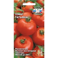 Томат Татьяна (СеДеК) 0,1г