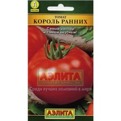 Томат Король ранних (Аэлита) 0,2г