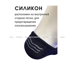 Следки мужские короткие белые с силиконом