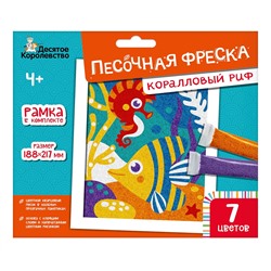 Песочная фреска «Кораловый риф» (7 цветов)