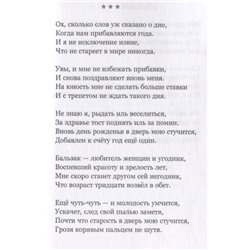 Два поэта. Титова, Березкин