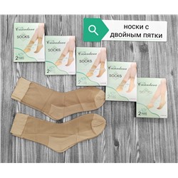 Носки 865994