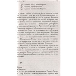 Сергей Носов: Построение квадрата на шестом уроке