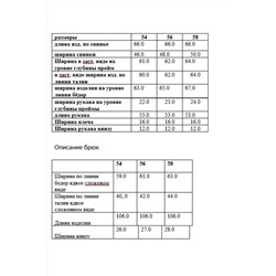 Djerza 974, Брюки,  Свитшот