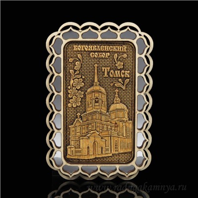 Магнит из бересты г. Томск "Богоявленский Собор" 60*90мм вставка серебристая