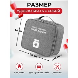 Аптечка медицинская портативная серая  (3121)