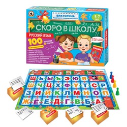 Игра настольная Викторина будущего первоклассника Скоро в школу "Русский язык" 03486 Русский стиль Р