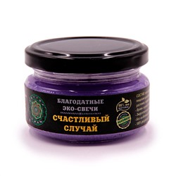 Благодатная эко-свеча без запаха СЧАСТЛИВЫЙ СЛУЧАЙ (7 на 5 см.), 1 шт.