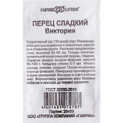 Перец  Виктория ч/б (Код: 82764)