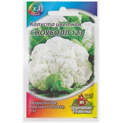 Капуста цветная Сноуболл 123 ХИТ (Код: 81102)