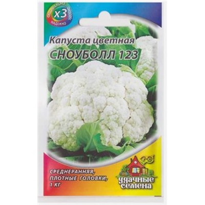 Капуста цветная Сноуболл 123 ХИТ (Код: 81102)