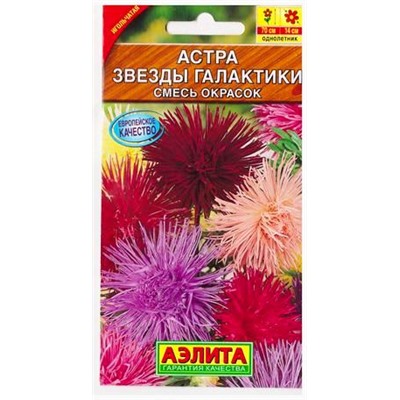 Астра Звезды галактики смесь (Код: 79830)