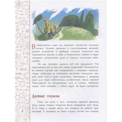 Подсмотрено у природы. Е. Максимова