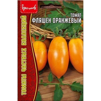 Томат Фляшен оранжевый (Редкие)