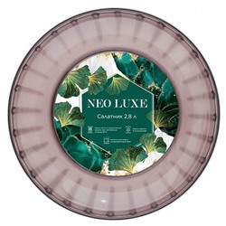 Салатник NEO LUXE 2,8 л SE300210079 дымчатый кварц