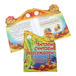 Я иду в школу. Комплект из 8-ми книг