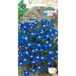 Цв.Лобелия Сапфир (Седек) ампельн. 0,03г