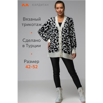 Женский удлиненный кардиган оверсайз на пуговицах Happyfox