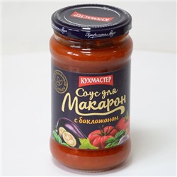 Соус Кухмастер для макарон с баклажаном 400гр