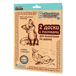 Доски с рисунком для выжигания «Дельфин и лисенок» (2 штуки)