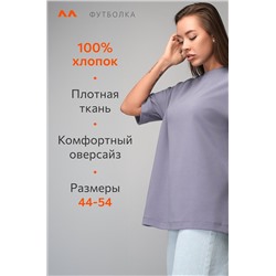 Женская футболка оверсайз Happyfox