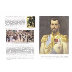 В. Владимиров: Как император Николай II Россией правил и как Столыпин спас страну от революции