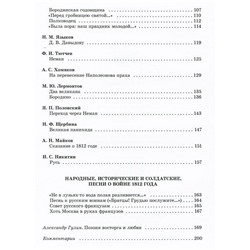 Уценка. Бородинское поле