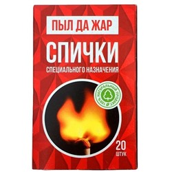 Спички  Специального назначения (Охотничьи)