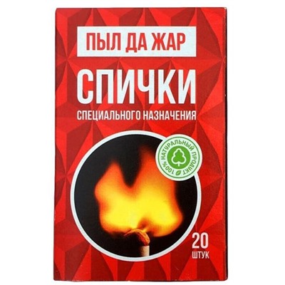 Спички  Специального назначения (Охотничьи)