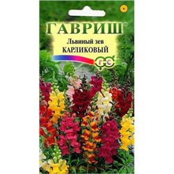 Цв.Львиный зев Карликовый смесь (Гавриш) 0,05г