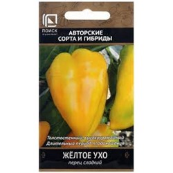 Перец Желтое ухо (Поиск) 0,25г