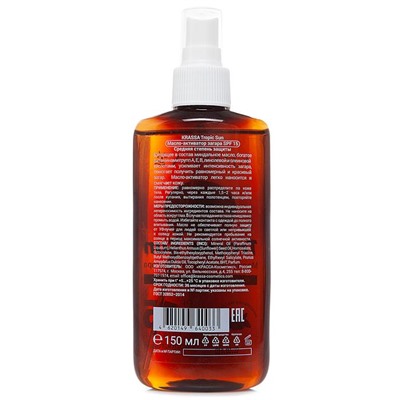 KRASSA TROPIC SUN Масло-активатор загара SPF-15  150мл