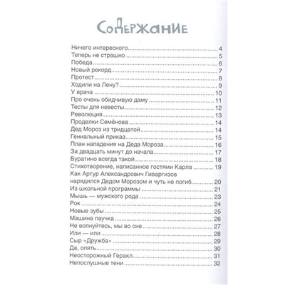 Теперь не страшно
