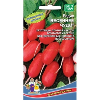 Редис Весеннее Чудо (УД)