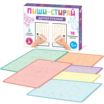 Развивающая игра для маленьких «Двумя руками» Пиши-стирай