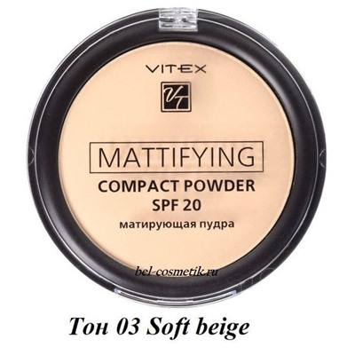 VITEX Матирующая компактная пудра для лица Mattifying compact powder SPF20