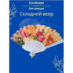 Веер складной, арт.706.025