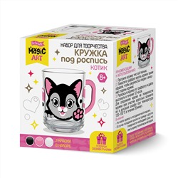 Кружка под роспись «Котик» с красками