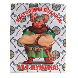 Пакет подарочный бумажный 26*32*14