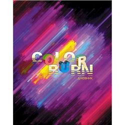 Дневник 1-11 класс (твердая обложка) "Цветной" С4072-85 КТС-ПРО