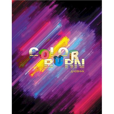 Дневник 1-11 класс (твердая обложка) "Цветной" С4072-85 КТС-ПРО