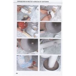 Тихонов, Тихонова: Самоделки и мастер-классы от Сергеича