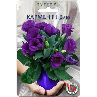 Эустома Кармен Блю F1 горшечная (Биотехника)