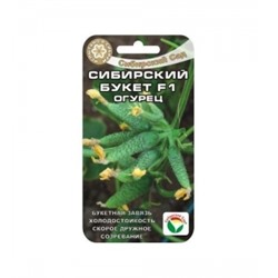 Огурец Сибирский букет F1 (Сиб.Сад) 7шт