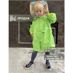 Костюм 1315 детский