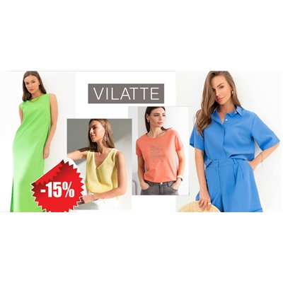 СП Vilatte