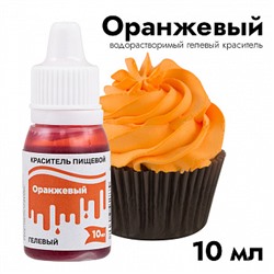 Краситель пищевой гелевый Тортомания Оранжевый 10 мл