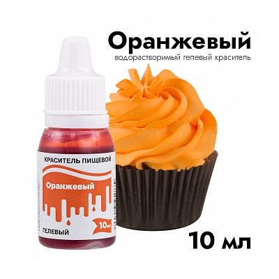 Краситель пищевой гелевый Тортомания Оранжевый 10 мл
